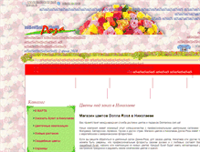 Tablet Screenshot of donnarosa.com.ua